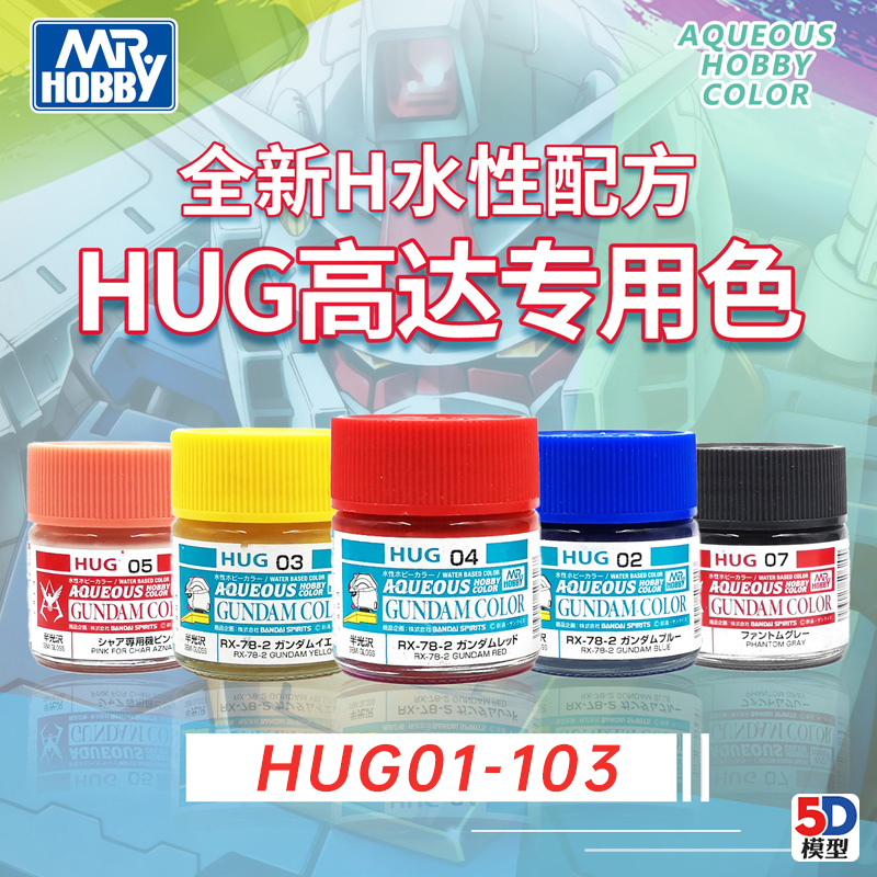 Metallic Spray Paint - MR.HOBBY HUG warna Colorin Model h-series